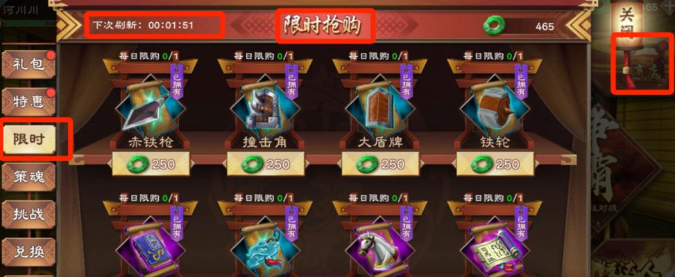 《策魂三国》（探索内政玩法）-第1张图片-西柚游戏