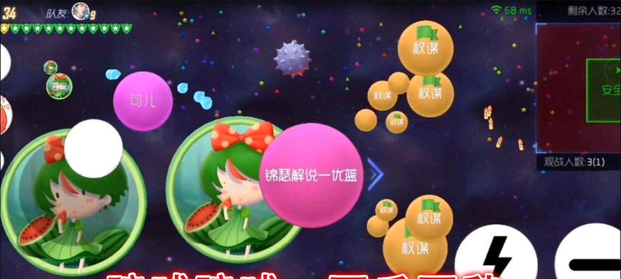 球球大作战402（探索球球精灵的神秘之地）-第1张图片-西柚游戏