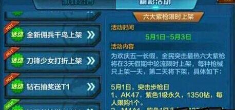 《全民突击》佣兵升级攻略（全民突击佣兵升级攻略）-第1张图片-西柚游戏
