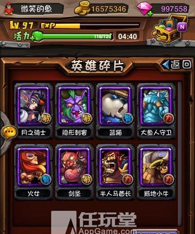 《全民英雄》游戏刷魔钻四种方法（轻松获取魔钻的技巧与攻略）-第1张图片-西柚游戏