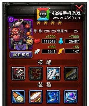 《全民英雄》新手入门指南（解锁游戏技巧）-第1张图片-西柚游戏