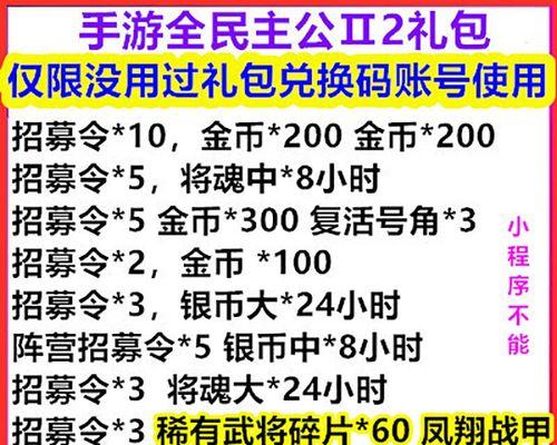 《全民主公》游戏武将招募获得方法详解-第1张图片-西柚游戏