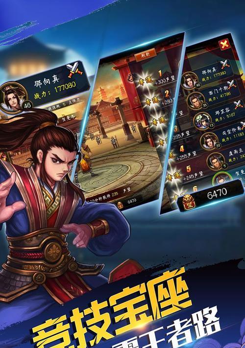《热血群英传》游戏武将搭配武将怎么搭配（最强搭配策略分享）-第1张图片-西柚游戏