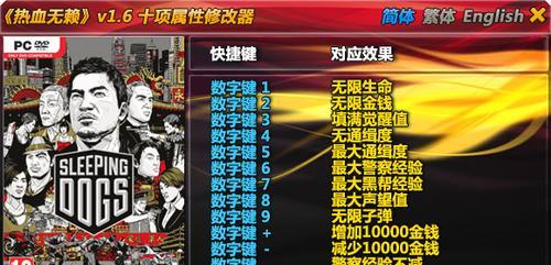 《热血无赖》游戏人物关系攻略（揭秘游戏人物关系的绝招）-第1张图片-西柚游戏