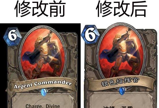 炉石传说银色指挥官（强力随从在游戏中引领胜利）-第3张图片-西柚游戏