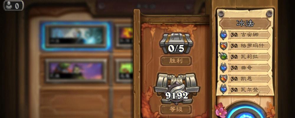 炉石传说佣兵模式攻略（解锁佣兵的力量）-第1张图片-西柚游戏
