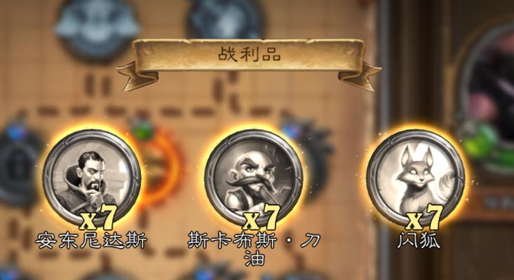 炉石传说佣兵模式攻略（解锁佣兵的力量）-第2张图片-西柚游戏