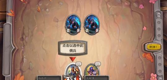 探索炉石传说佣兵模式，打造无敌阵容（炉石传说佣兵模式攻略）-第2张图片-西柚游戏