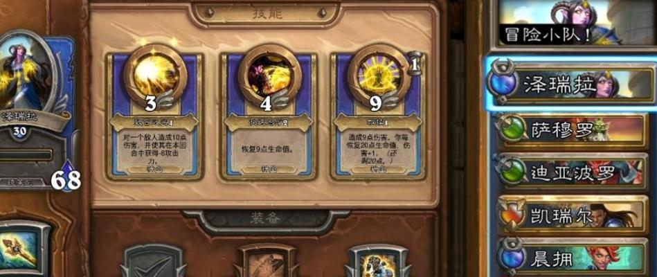 《炉石传说佣兵之书》攻略（打造最强佣兵团）-第3张图片-西柚游戏