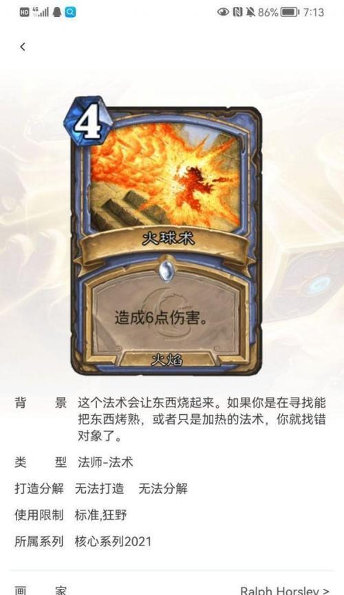 炉石传说战士解密攻略（探索战士谜题解密的奥秘）-第3张图片-西柚游戏