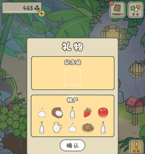 迷路的旅行青蛙怎么办（探索迷宫）-第1张图片-西柚游戏