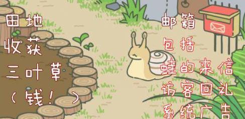 旅行青蛙的备份存档方法大揭秘（保护旅行青蛙的游戏进度）-第2张图片-西柚游戏