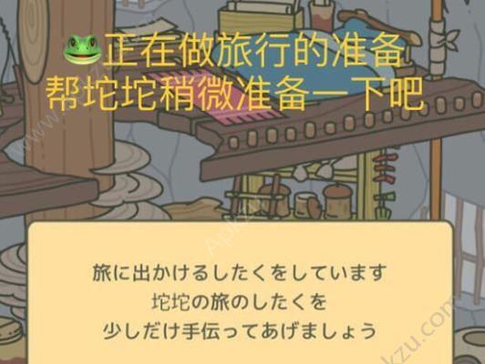 游走世界的旅行青蛙（用手机畅玩旅行青蛙）-第3张图片-西柚游戏