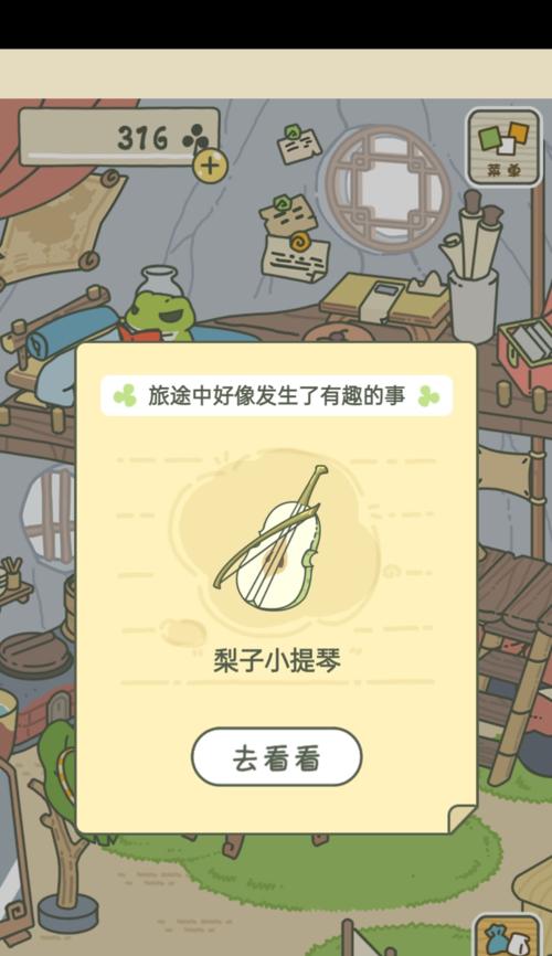《探索中国的旅行青蛙之旅攻略——新手入门关卡教程》（尽情享受旅行青蛙带来的中国奇妙之旅吧）-第2张图片-西柚游戏