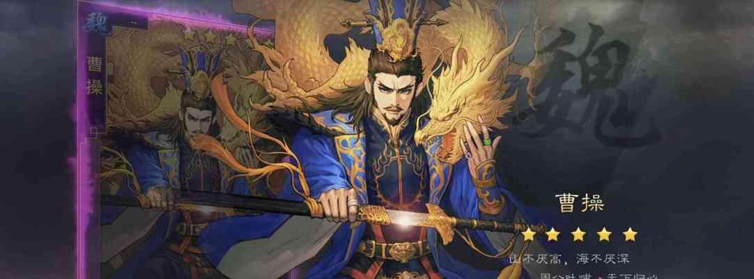《率土之滨手游变种群步队阵容详细介绍》（打造最强战斗阵容）-第3张图片-西柚游戏