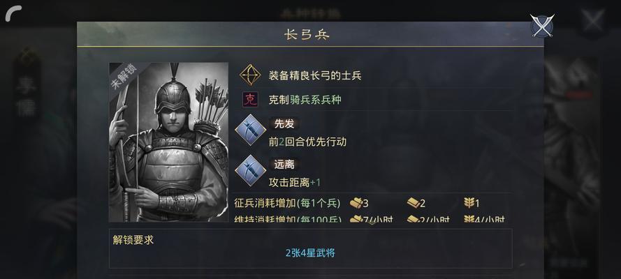 玩转《率土之滨》快乐核弹弓队，打造属性强化的输出怪（开局就爆发）-第3张图片-西柚游戏