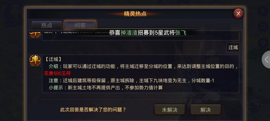 《率土之滨扩建城池方法大全》（打造强大的城市）-第2张图片-西柚游戏
