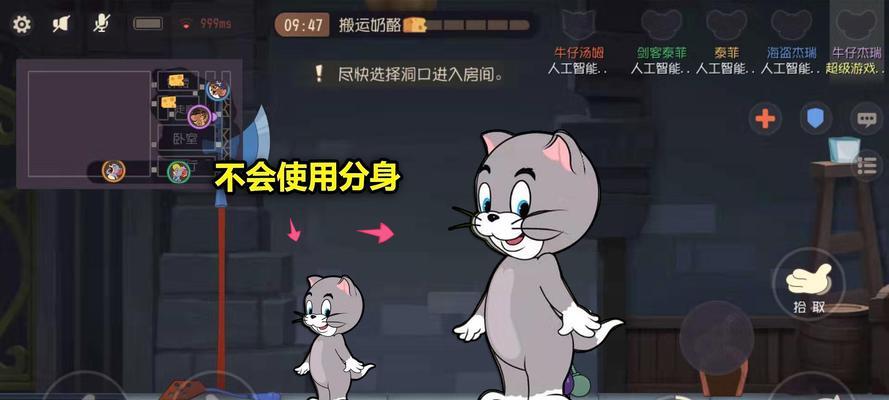 掌握猫和老鼠手游托普斯技能使用技巧，成为顶尖玩家（从技能搭配到战术运用）-第2张图片-西柚游戏