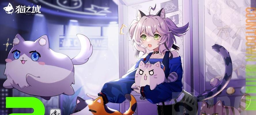 探索猫之城情绪测试的神奇力量（用游戏揭示内心情绪）-第3张图片-西柚游戏
