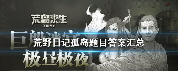 冒险日记装备合成公式（一场以游戏为主的冒险之旅）-第3张图片-西柚游戏