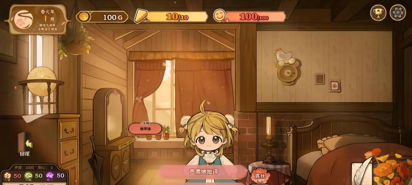 美少女梦工厂2女王达成攻略（制霸美少女梦工厂2世界）-第1张图片-西柚游戏