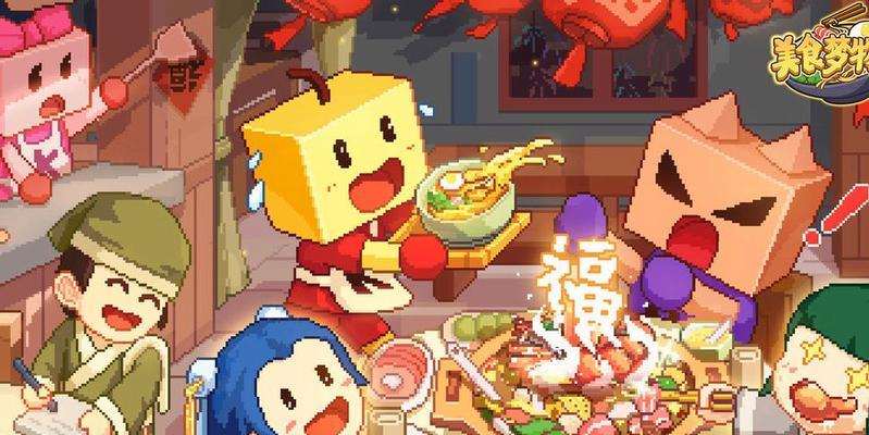 《美食梦物语》游戏职业转职攻略大揭秘（探索美味的职业之旅）-第3张图片-西柚游戏
