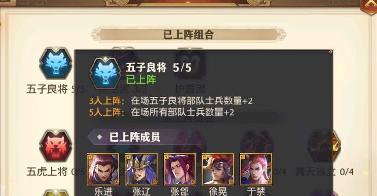 萌战三国志魏国阵容搭配攻略（打造最强魏国阵容）-第3张图片-西柚游戏