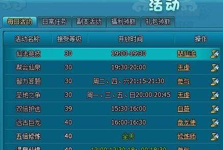 《征服梦幻飞仙60级BOSS之丧门》（征服丧门）-第2张图片-西柚游戏