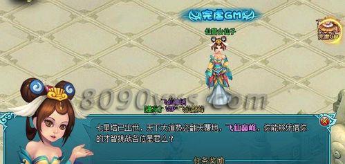 《梦幻飞仙》职业选择攻略（游戏世界中的职业选择）-第1张图片-西柚游戏