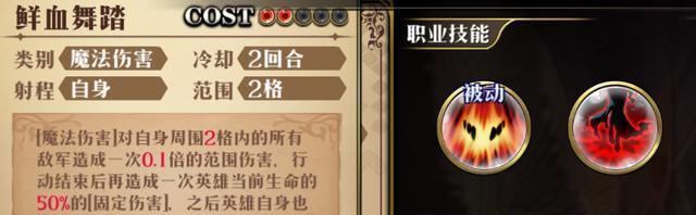 《梦幻模拟战白毛玩法及技能介绍》（掌握白毛的玩法）-第2张图片-西柚游戏
