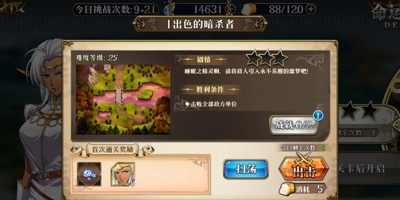 《梦幻模拟战白毛玩法及技能介绍》（掌握白毛的玩法）-第1张图片-西柚游戏
