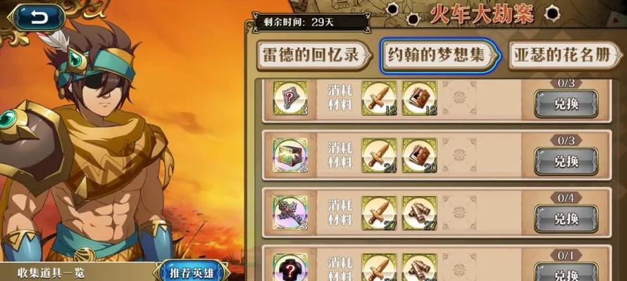 梦幻模拟战手游开荒攻略（超全攻略带你解锁游戏前期隐藏玩法）-第1张图片-西柚游戏