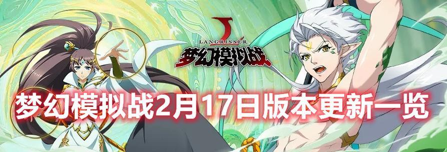 梦幻模拟战胧（探索游戏乐趣的最佳选择）-第2张图片-西柚游戏