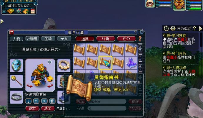 梦幻西游被盗物品如何找回（探索盗贼的足迹）-第1张图片-西柚游戏