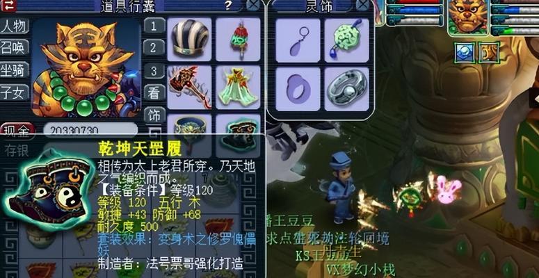 揭秘梦幻西游生死劫的奇妙玩法（探索生死劫的玄机）-第3张图片-西柚游戏