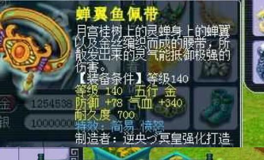 《梦幻西游》生命之卷物种调查玩法攻略（探索生命之卷）-第2张图片-西柚游戏