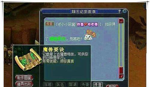 《梦幻西游》生命之卷物种调查玩法攻略（探索生命之卷）-第3张图片-西柚游戏
