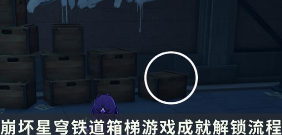 《以底特律变人午夜列车》攻略第24章全分支解锁流程（如何获得完美结局）-第3张图片-西柚游戏