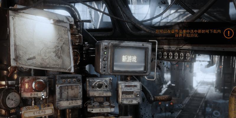 地铁（不要错过任何一个重要步骤）-第3张图片-西柚游戏