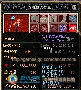 《地下城与勇士决斗忍者》玩法攻略（角色出招表一览）-第1张图片-西柚游戏