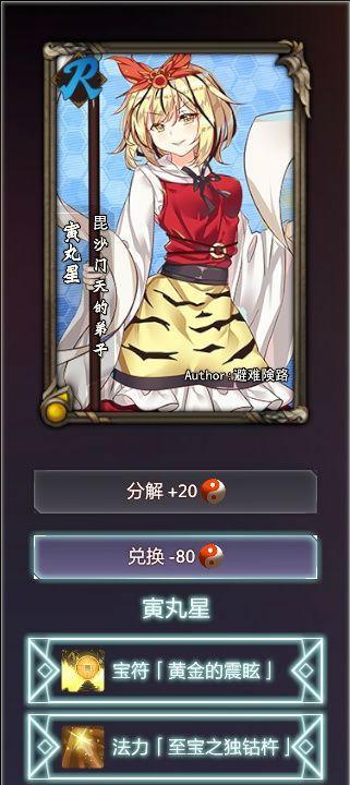 东方梦符祭开局新手必读攻略（选什么角色）-第3张图片-西柚游戏
