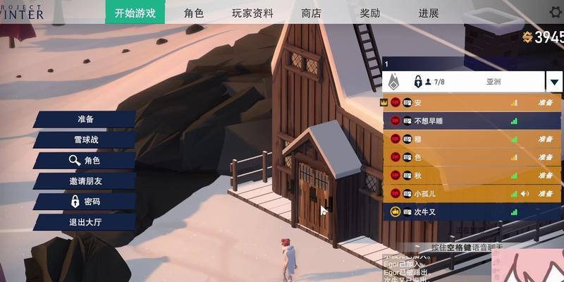 以冬日计划全职业技能介绍（探索各职业独特技能）-第2张图片-西柚游戏
