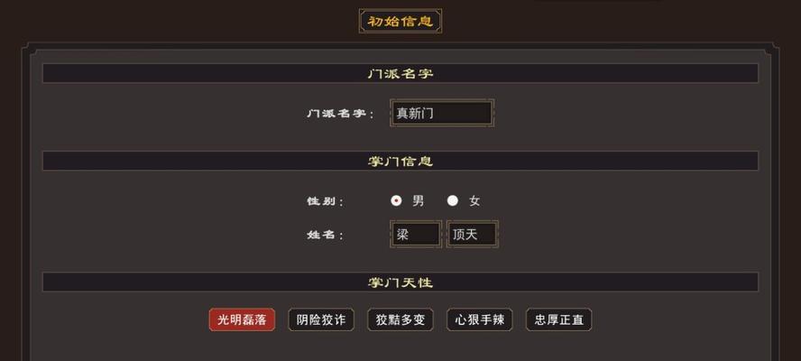 《新天龙八部》手游新玩法横空出世（手机上也能纵横江湖）-第1张图片-西柚游戏