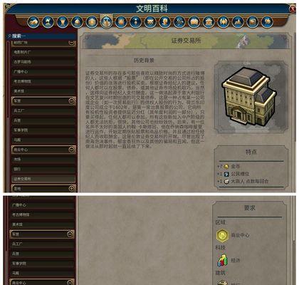 《文明6》游戏中的批量生产历史背景一览（从古代至未来）-第1张图片-西柚游戏