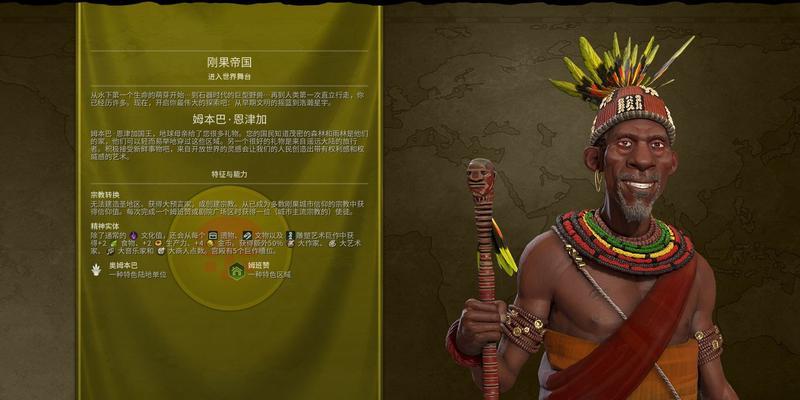 《文明6》游戏庞德梅克上手指南（一位强大的领袖）-第3张图片-西柚游戏