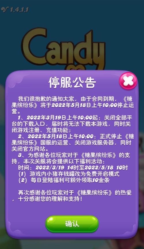 《糖果缤纷乐》游戏角色揭秘之红兔篇（揭开红兔角色的神秘面纱）-第1张图片-西柚游戏