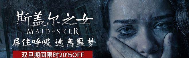 《斯盖尔之女》游戏玩法简介（探索斯盖尔的奇幻世界）-第1张图片-西柚游戏