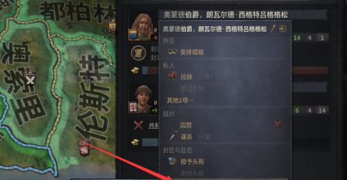 《十字军之王3》游戏封臣管理方法介绍（游戏中如何有效管理封臣）-第3张图片-西柚游戏
