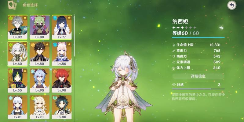原神角色闲置动作任务攻略——解锁隐藏剧情，提升角色魅力（探索角色的新领域）-第3张图片-西柚游戏