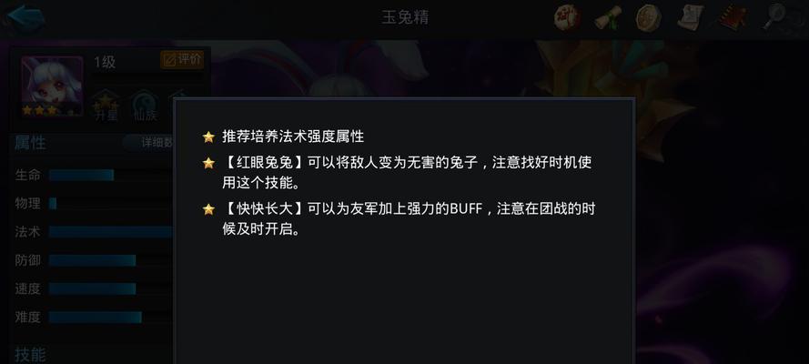 精灵食肆（探索游戏中的技巧和策略）-第3张图片-西柚游戏